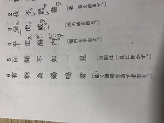 この5 6の問題を書き下し文を参考にして 漢文に訓点を入れて欲しいです Yahoo 知恵袋