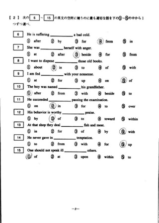 この英語の問題 丸つけてあるやつであってますか 間違えてたらどこが違うか教え Yahoo 知恵袋