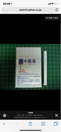 北海道札幌市で中南海 煙草 売っているコンビニを教えて下さい 中南海 懐 Yahoo 知恵袋