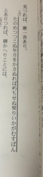 古文今までかくてやおはすべき現代語訳 今までこうしていらっしゃることが Yahoo 知恵袋