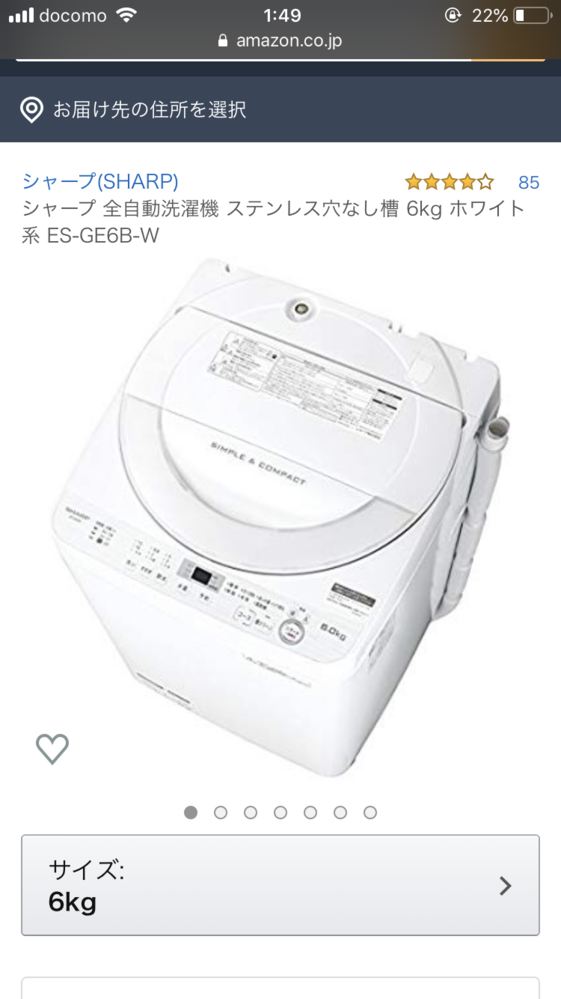 SHARPのES-GE6Bという6kgの洗濯機についての質問です。 - Yahoo!知恵袋