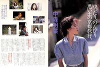 南に向いてる窓開け 一人で見ている海の色 北ウイング 彼の元へ Yahoo 知恵袋