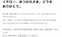 イチローの本でおすすめはないでしょうか いっぱいすぎてこまってます Yahoo 知恵袋