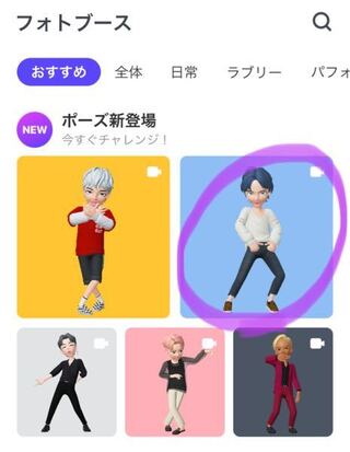 Zepetoのダンス踊れるやつありますよね Btsの曲ではな Yahoo 知恵袋