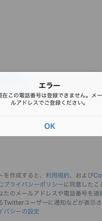 ツイッターのアカウントって何個も作れないのですか 同じメールアドレスと電 Yahoo 知恵袋