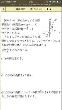 比例と反比例のグラフの交点座標を求める問題です 教えてください 関数y Yahoo 知恵袋