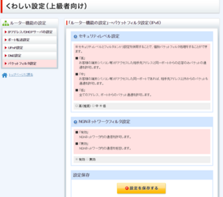 ソフトバンク光のルータを繋いだときのnttのhgwへの接続について Yahoo 知恵袋