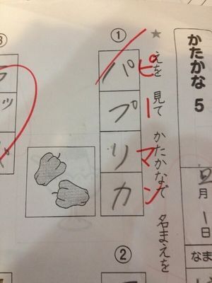 米津玄師 パプリカ という歌にパクリ説が浮上していますが ただの噂 Yahoo 知恵袋