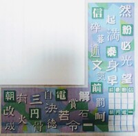 漢字パズルで分からない問題があります 下の漢字との組み合わせで二字熟語 Yahoo 知恵袋