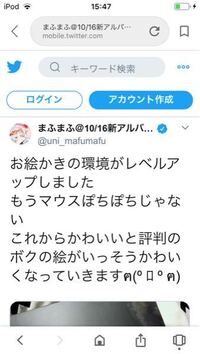 まふまふさんの動画とかで イラストまふてる ってあるじゃないで Yahoo 知恵袋