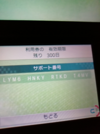 ポケモンホームに引越しをするためにポケモンバンクを使おうとしたのですが Yahoo 知恵袋