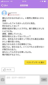 カテゴリマスターに偉そうな態度の人が多いのは何でですか 他の方の回答 Yahoo 知恵袋