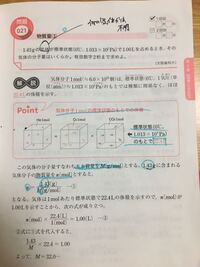 高校化学この問題は分子量なので単位変換して計算できないですけど 単位変換して Yahoo 知恵袋