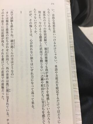 よう実4巻271ページ 写真あります 心が折れない限りはいずれ力になっ Yahoo 知恵袋