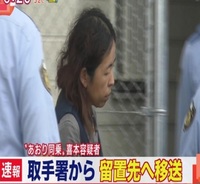 喜本奈津子 51 が逮捕されましたが彼女はおばさんですか おばあさ Yahoo 知恵袋