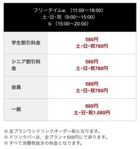 Joysoundの学生割引料金って会員じゃなくても学生割引料金の50円 80 Yahoo 知恵袋