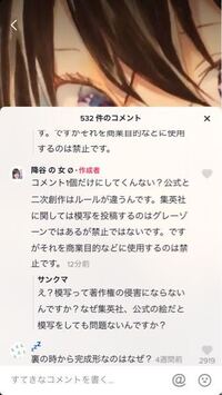 著作権に関しての質問です できれば早くお願いします ネット上で集英社の作品の Yahoo 知恵袋