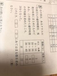 中学校数学 資料の活用 で学ぶ 中央値について質問です 資料が Yahoo 知恵袋