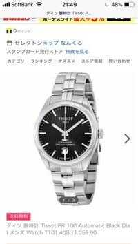 機械時計は寒くなると遅れますか はめていると1日 ６秒くらいですが はず Yahoo 知恵袋