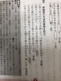 古文の質問です 今年浪人し 文転して今古文を勉強しているのです Yahoo 知恵袋
