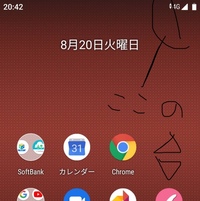 Androidで横長の画像をまるまる待ち受けにしたいです横長を画面 Yahoo 知恵袋