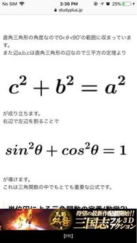 数学数学1中学数学高校数学三角関数 これはどういう意味ですか 右辺で左辺 Yahoo 知恵袋