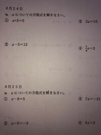 中２夏休みの勉強内容 私は今中２です 頭は悪いです 汗中２の夏休みは Yahoo 知恵袋