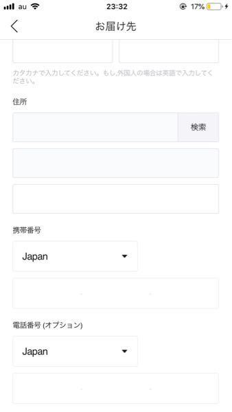 ファミリーマートでの支払い手順