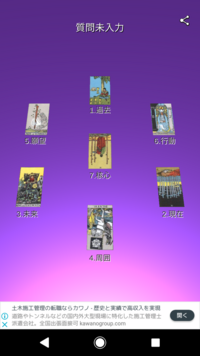 タロット占いについて質問です 恥ずかしながら 数字の読み方が分かり Yahoo 知恵袋