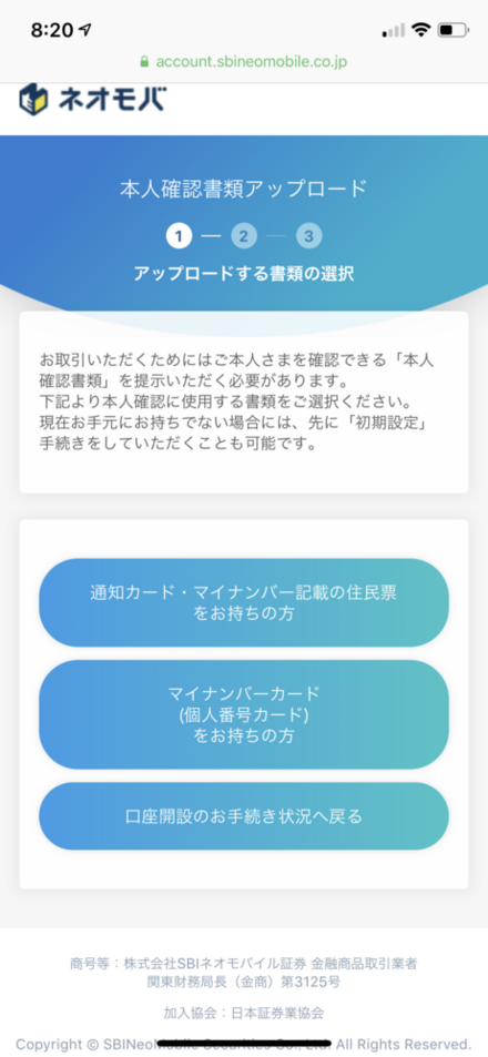 ネオモバに登録しようとしたら本人確認がマイナンバーのみだったのですがそ お金にまつわるお悩みなら 教えて お金の先生 証券編 Yahoo ファイナンス