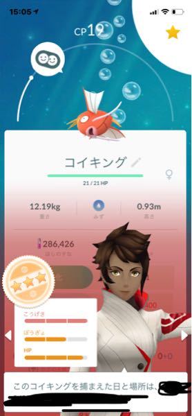 ダウンロード ポケモンgo コイキング 進化 Cp