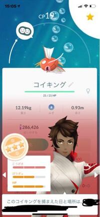 ポケモンgo初心者なんですけどcpより能力 の星の数の方を見て進化させるポケモ Yahoo 知恵袋