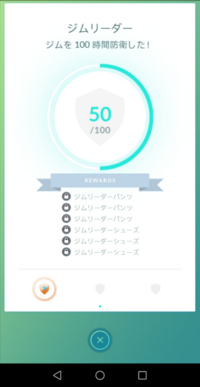 ポケモンgoのこの防衛時間は 1匹だけ それとも何体かの合計の時間 Yahoo 知恵袋