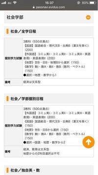 この関西学院大学の社会学部の 全学日程 学部個別日程ってどういう違 Yahoo 知恵袋