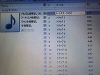 Cd Rに曲を焼くときに曲名を入れたいのですがどうやったらいれられ Yahoo 知恵袋