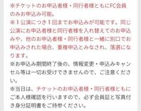 ペンミの応募のやつが全く意味がわからないので分かりやすく教えてください。 