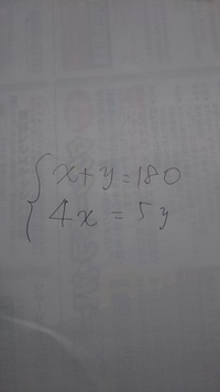 連立方程式の解き方を教えてください 解き方はいろいろありますが Yahoo 知恵袋