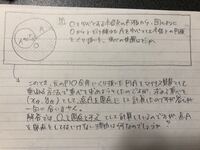 物理のエッセンス力学編p44問46tとt が作用反作用なのは分かり Yahoo 知恵袋