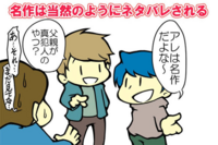 ネタバレされた時の怒りを一言で表してください はい シバき入 Yahoo 知恵袋