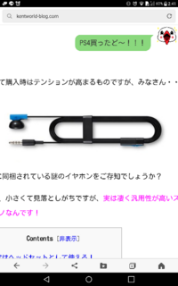 コンビニにボイスチャットで喋りながら出来る マイク内蔵 イヤホンは売られ Yahoo 知恵袋