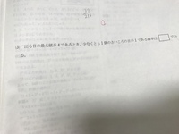 以下の問題の解き方を教えて下さい 数学です 問題サイコロを3回 Yahoo 知恵袋