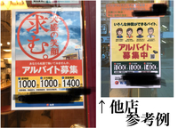 面接 採用関係の方にお聞きします パート募集の張り紙を店頭で見て飛び込みで面 Yahoo 知恵袋