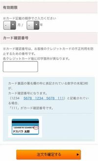 ドスパラからハガキが来て セーフティーサービスの5月の支払いが請求できな Yahoo 知恵袋