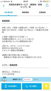 前にマイナビバイトで応募して面接をブッチした会社ですが同じ所で名前 Yahoo 知恵袋