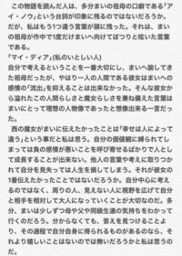 高校２年生です 学校で夏休みの課題で読書感想文がでました西の魔 Yahoo 知恵袋