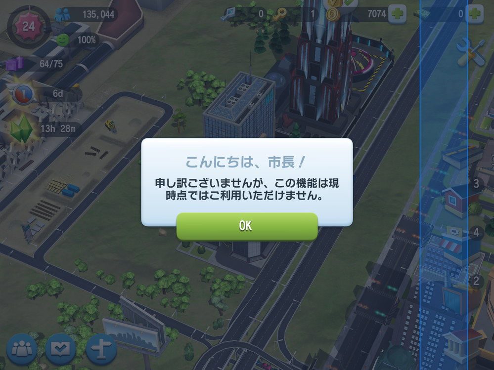 シムシティbuilditの事ですが 国際貿易本部が使えません 市長 Yahoo 知恵袋