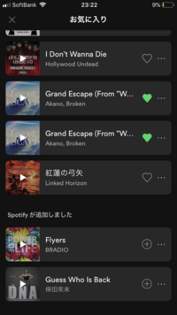 Spotifyってプレイリストごと順番変えることできますか 中身じゃな Yahoo 知恵袋