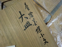 糸へんに上から ムハ皿 と書く漢字は何と読みますか 携帯のためう Yahoo 知恵袋