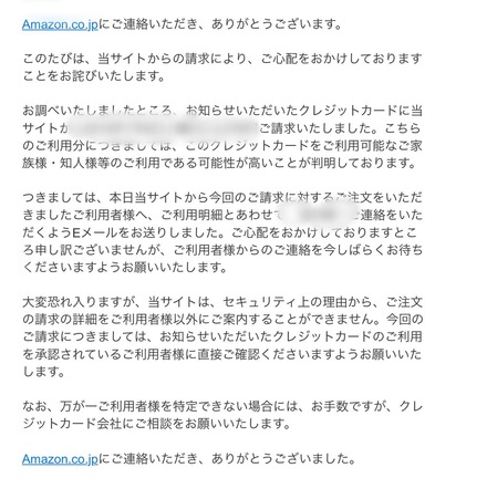 Amazon Pay提携サイトからの請求クレジットカードの明細を確認し お金にまつわるお悩みなら 教えて お金の先生 Yahoo ファイナンス