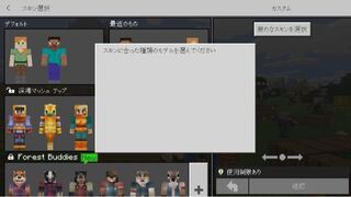 マイクラpeについて Novaskinで作成したスキンを反映しようとす Yahoo 知恵袋